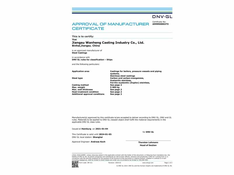 DNV GL 铸钢件制造批准证书