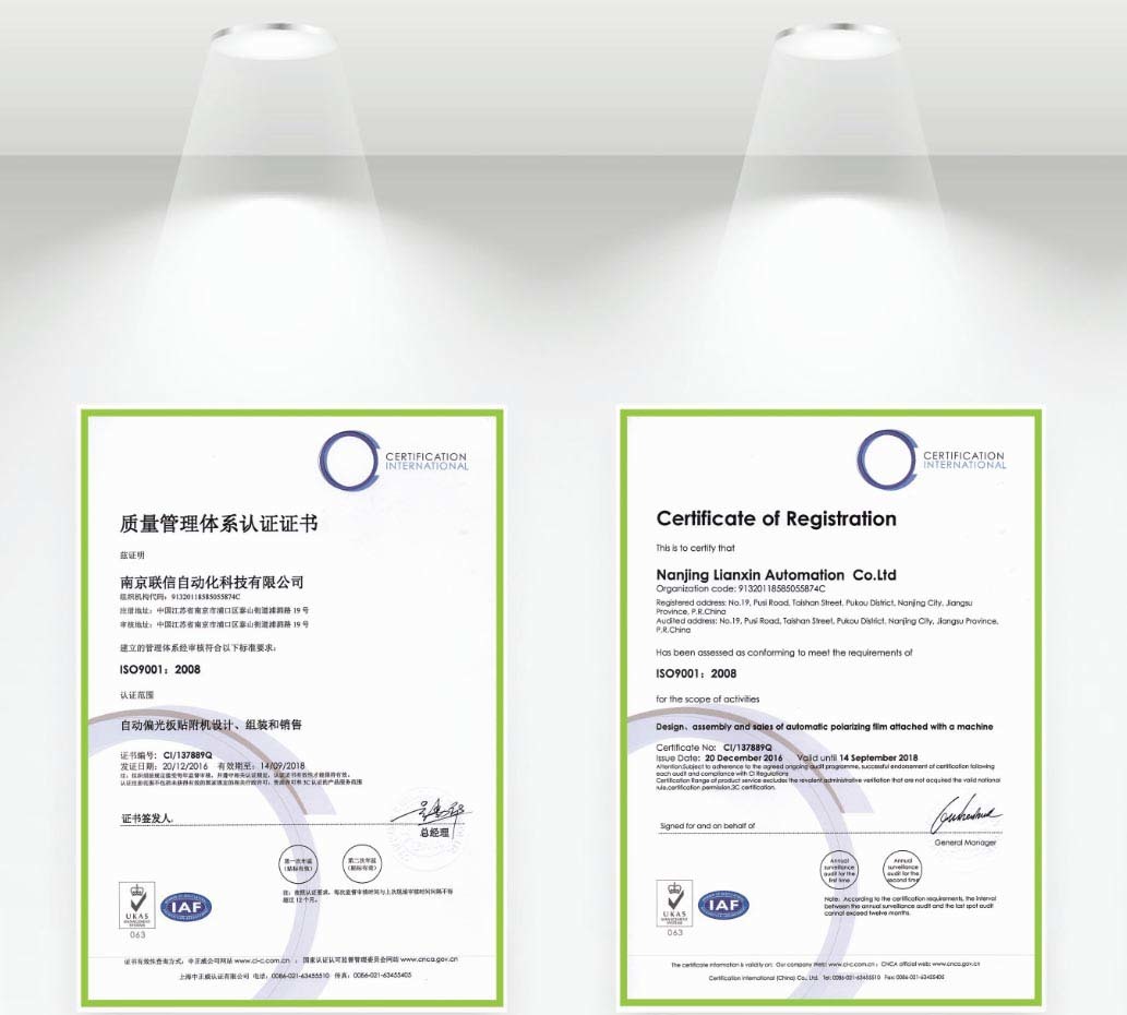 取得ISO9001认证