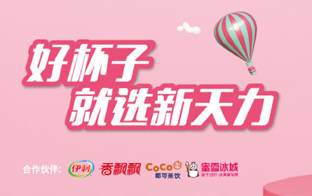 茶饮电竞比赛押注官方网站（中国）有限公司