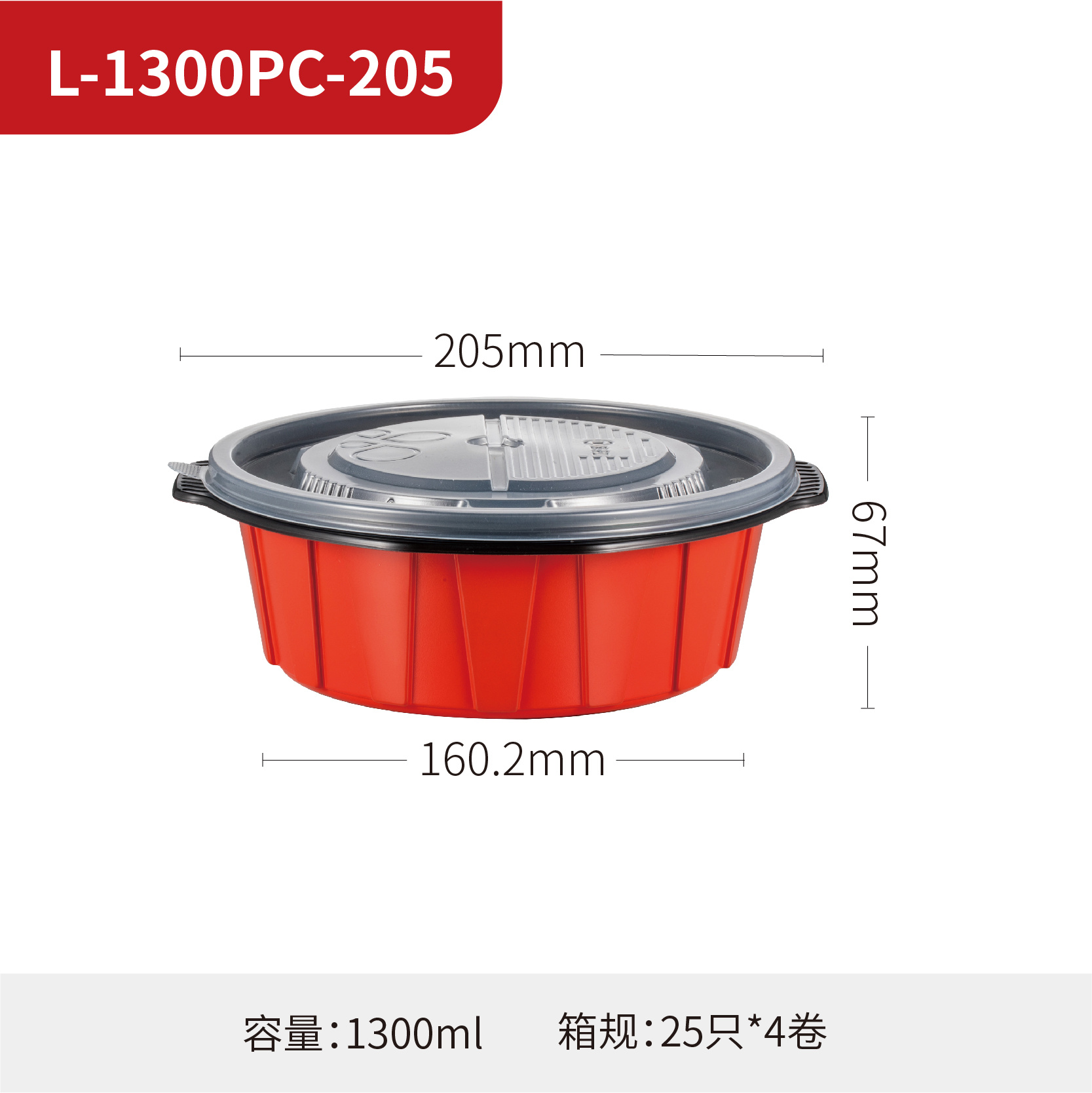 L-1300PC-205