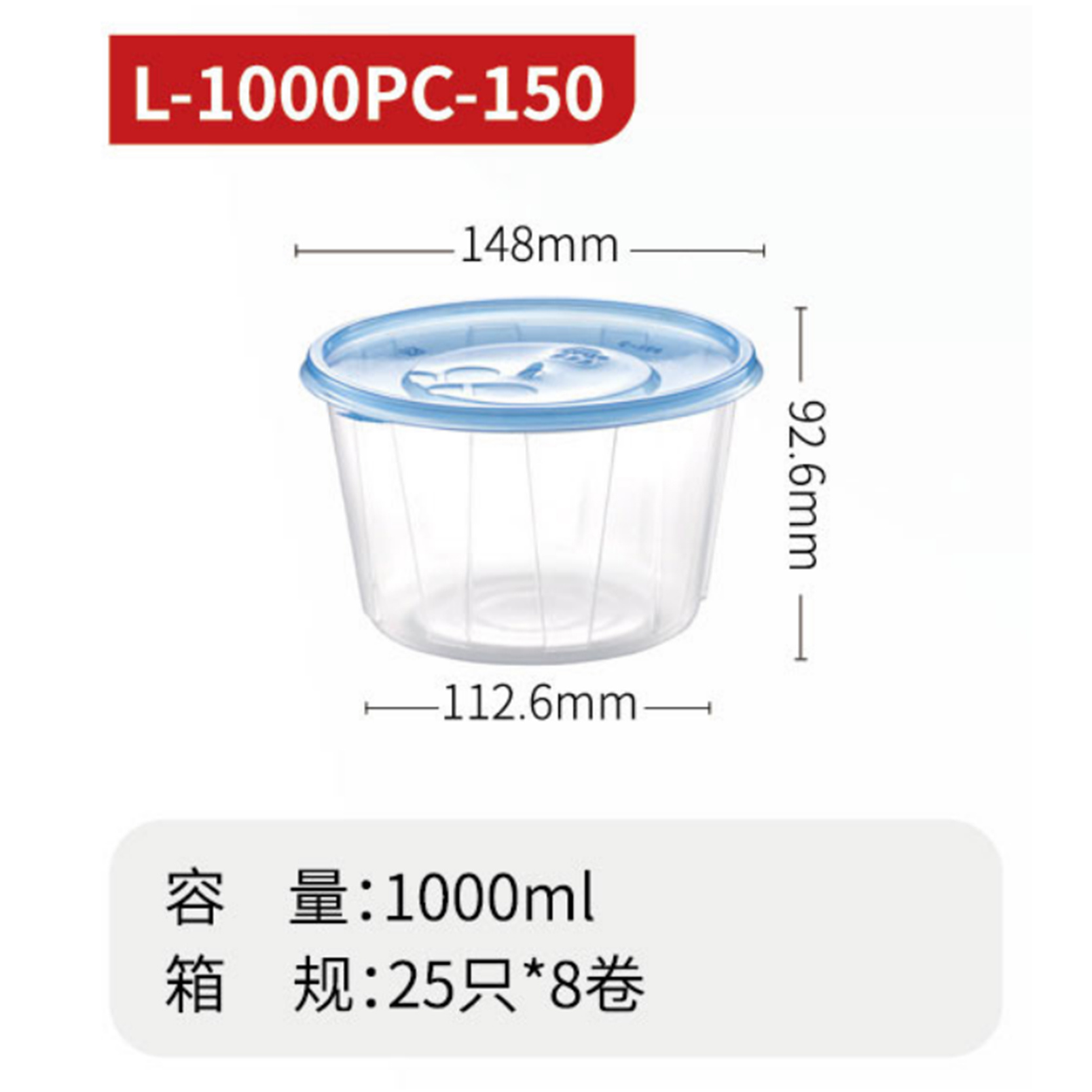 L-1000PC-150