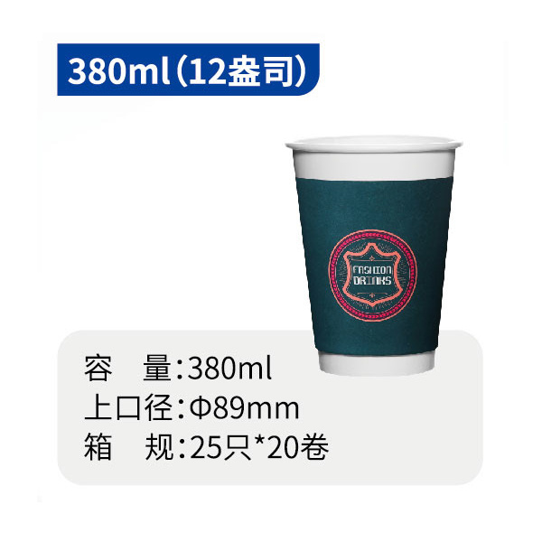 380ml(12盎司)