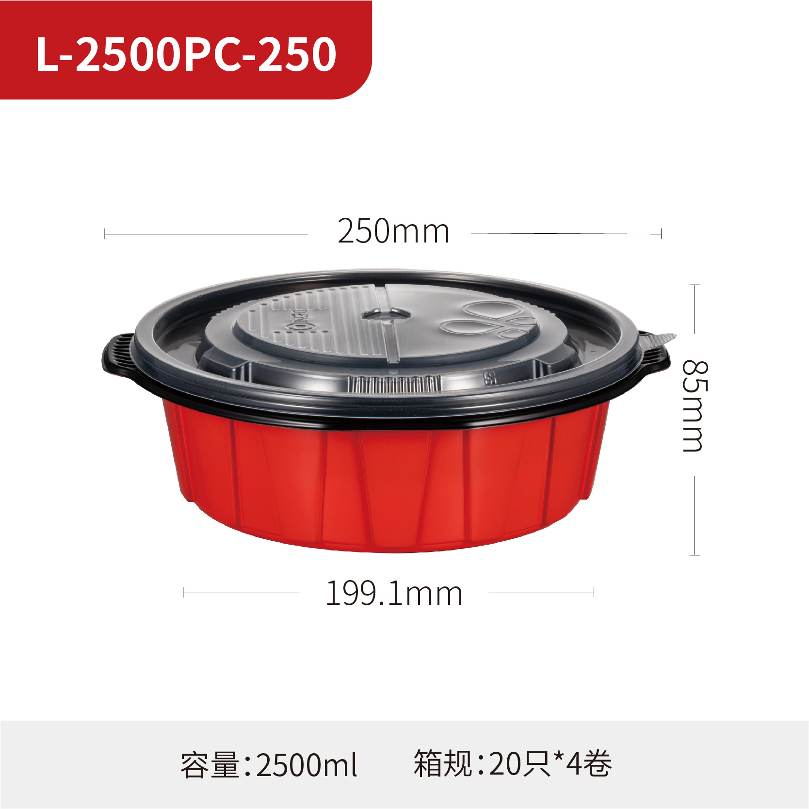 L-2500PC-250