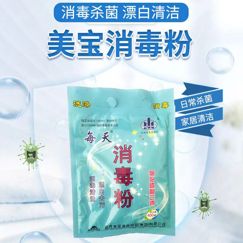美宝