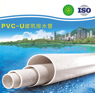 PVC-U大連排水管