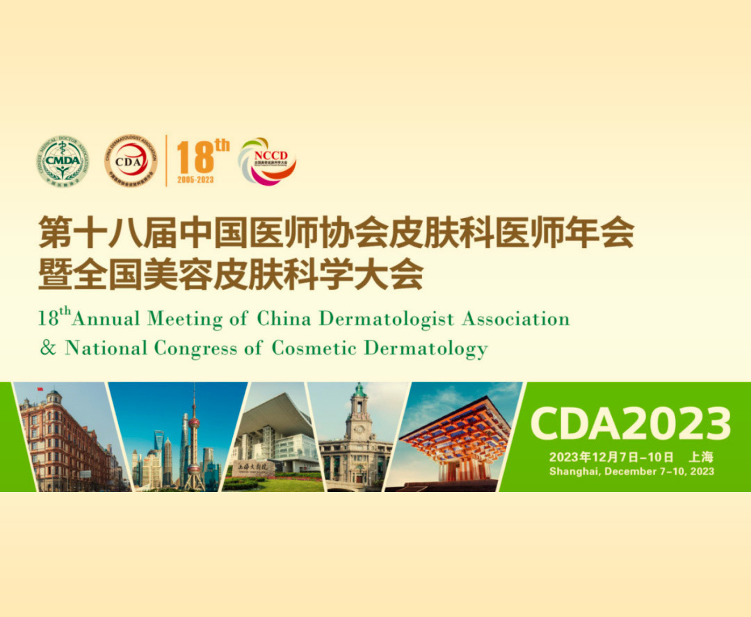 康聯(lián)攜UVion-7002 全身全艙紫外線(xiàn)治療儀與全新終端控制軟件亮相 CDA 2023