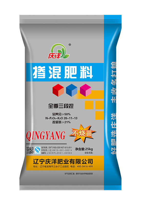 庆洋 掺混肥料 全季三段控 26-11-13