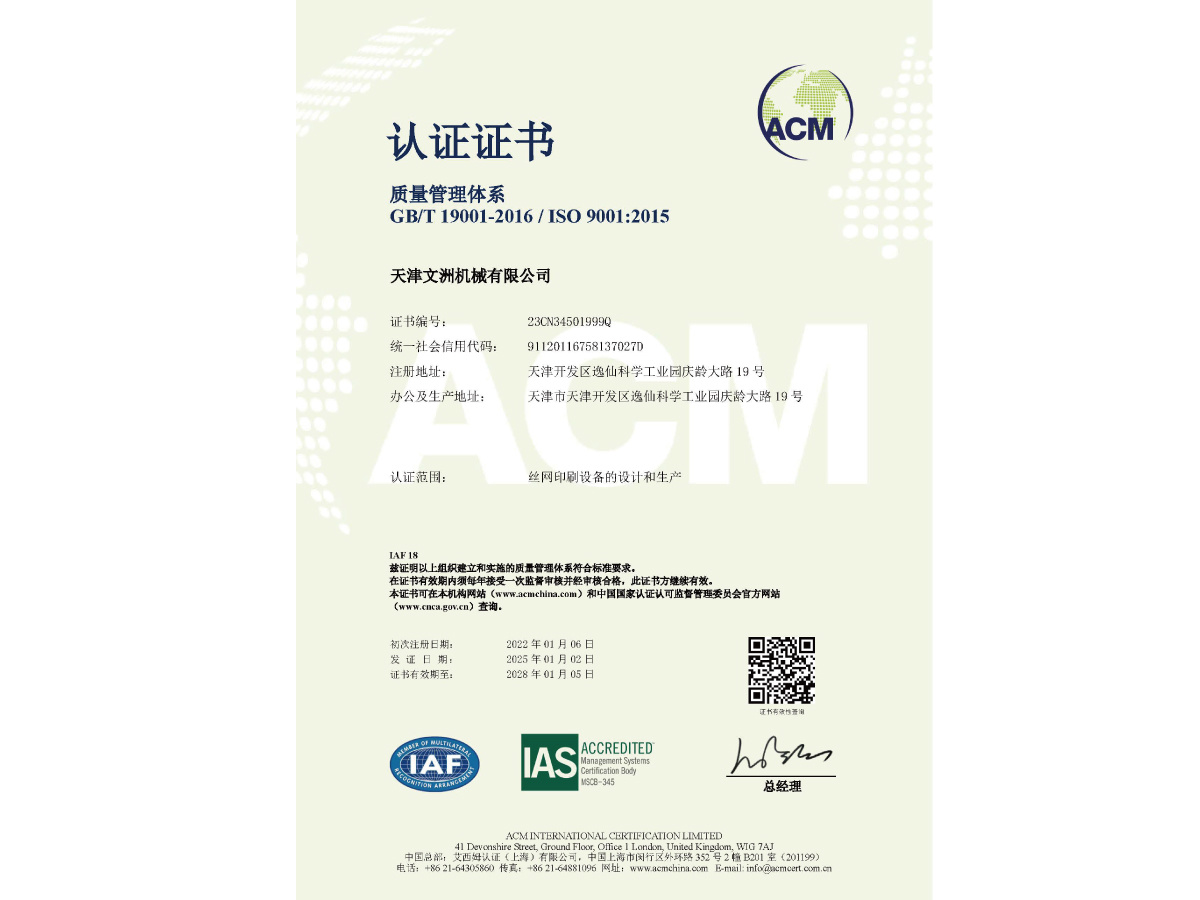 9001質(zhì)量體系 9001質(zhì)量體系