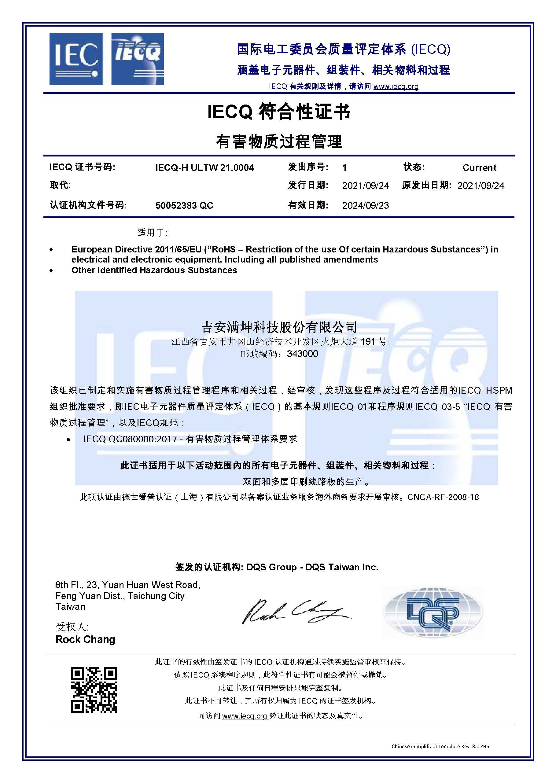 QC080000 Compliance Certificate