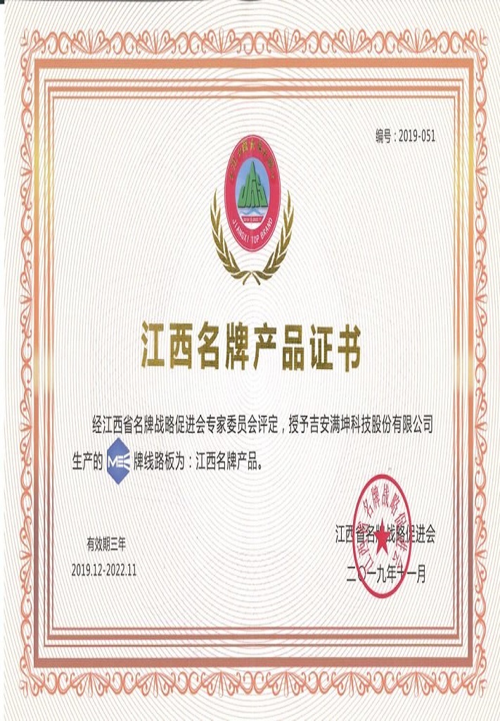 Mankun Graphic Brand Product Certificate