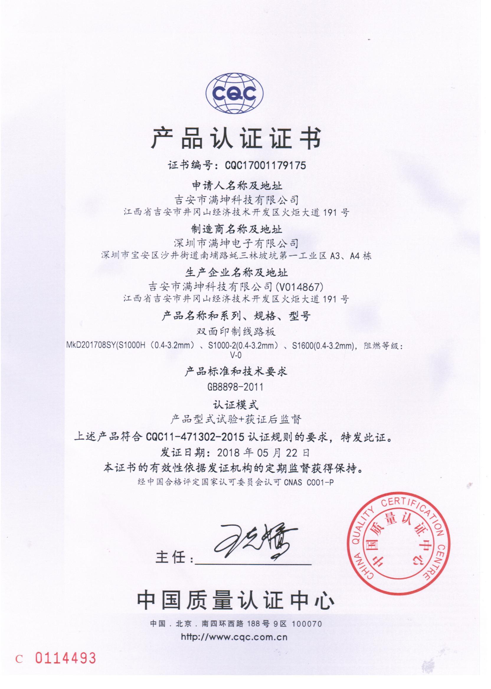 Double panel CQC certificate: 2015