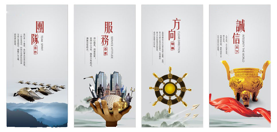 企業文化