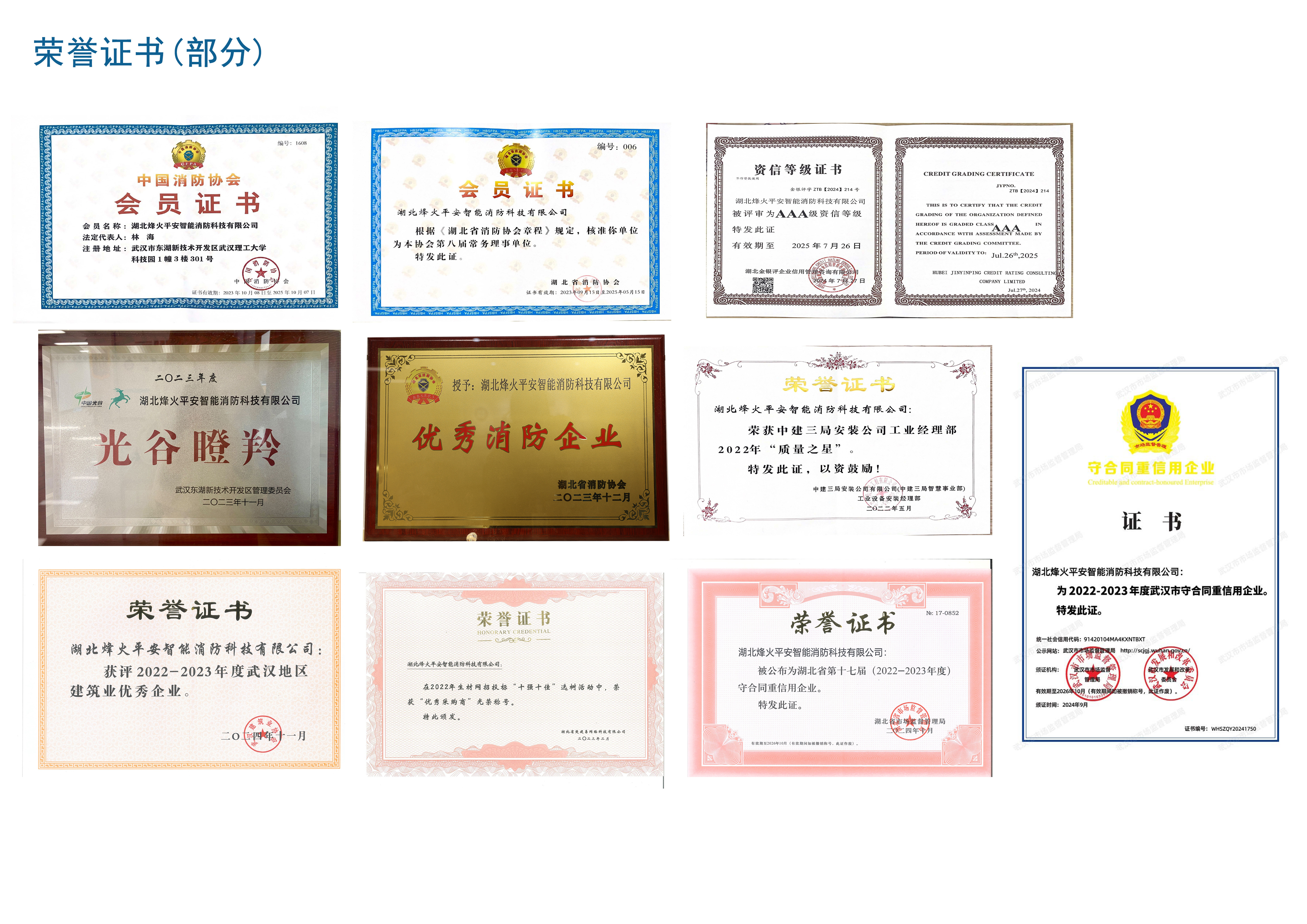 荣誉证书