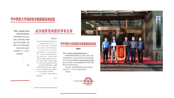 抗疫荣誉