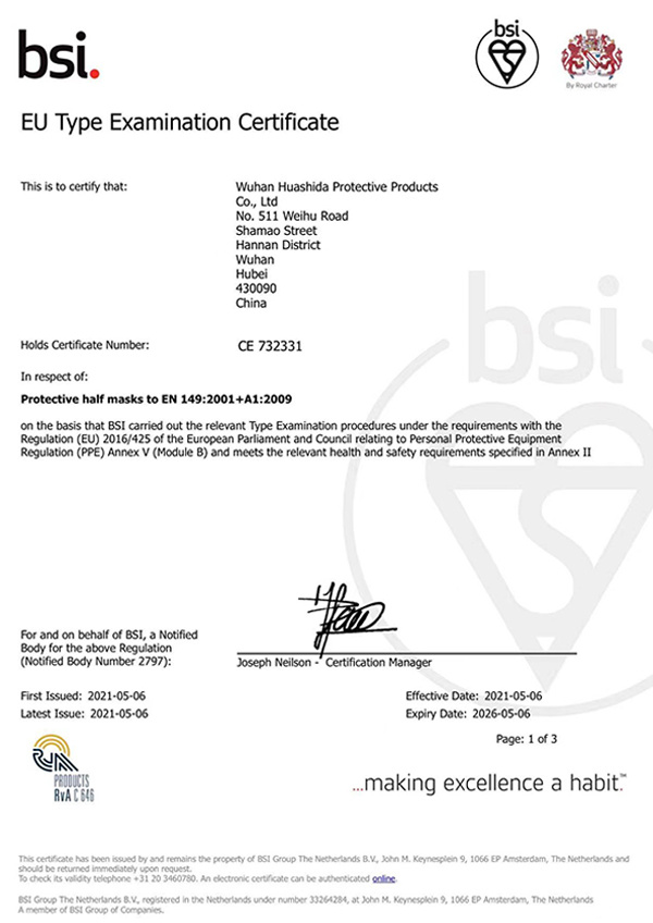 FFP1-FFP2-FFP3防護(hù)口罩歐盟CE認(rèn)證