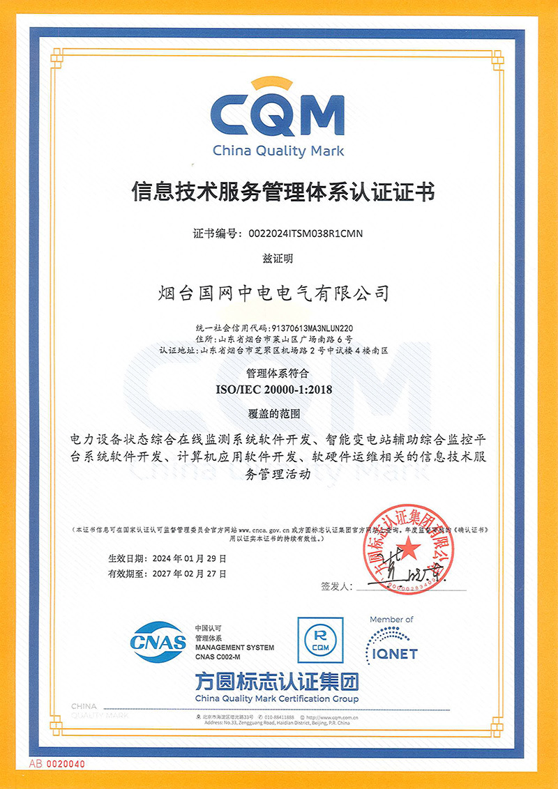 ISO20000信息技術(shù)服務(wù)管理體系認(rèn)證 ISO20000信息技術(shù)服務(wù)管理體系認(rèn)證