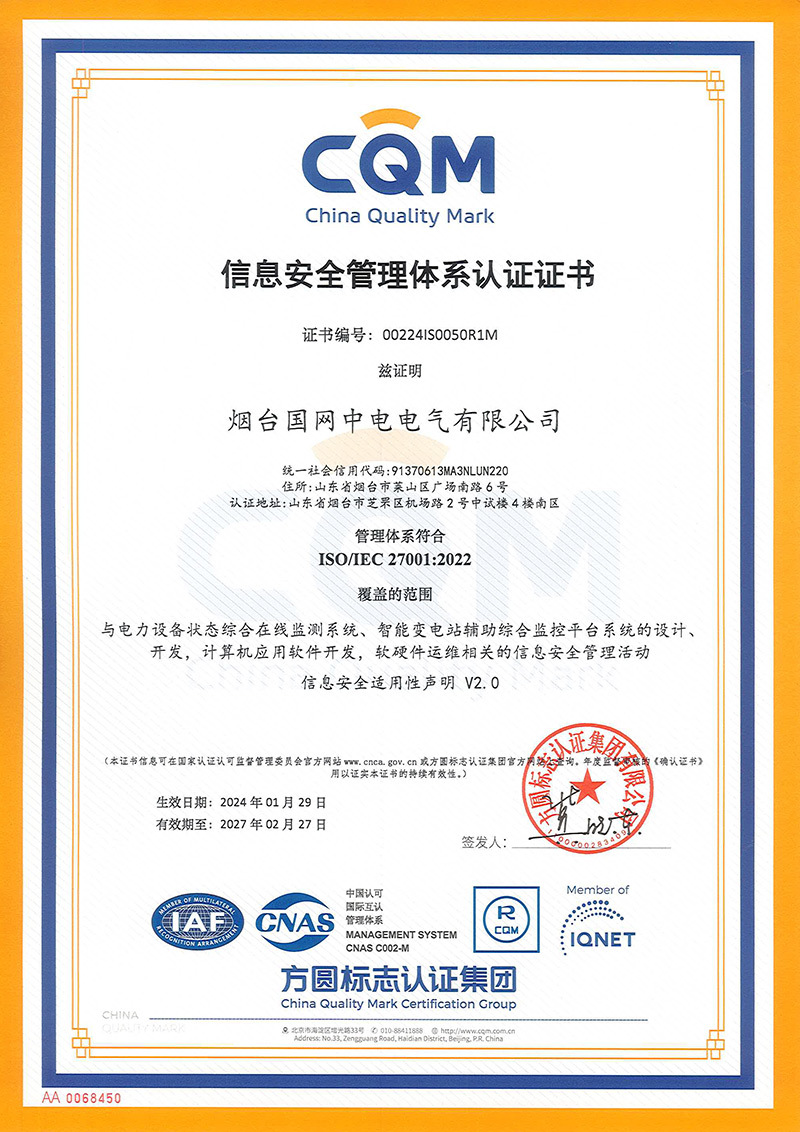 ISO27001信息安全管理系統(tǒng)認(rèn)證 ISO27001信息安全管理系統(tǒng)認(rèn)證