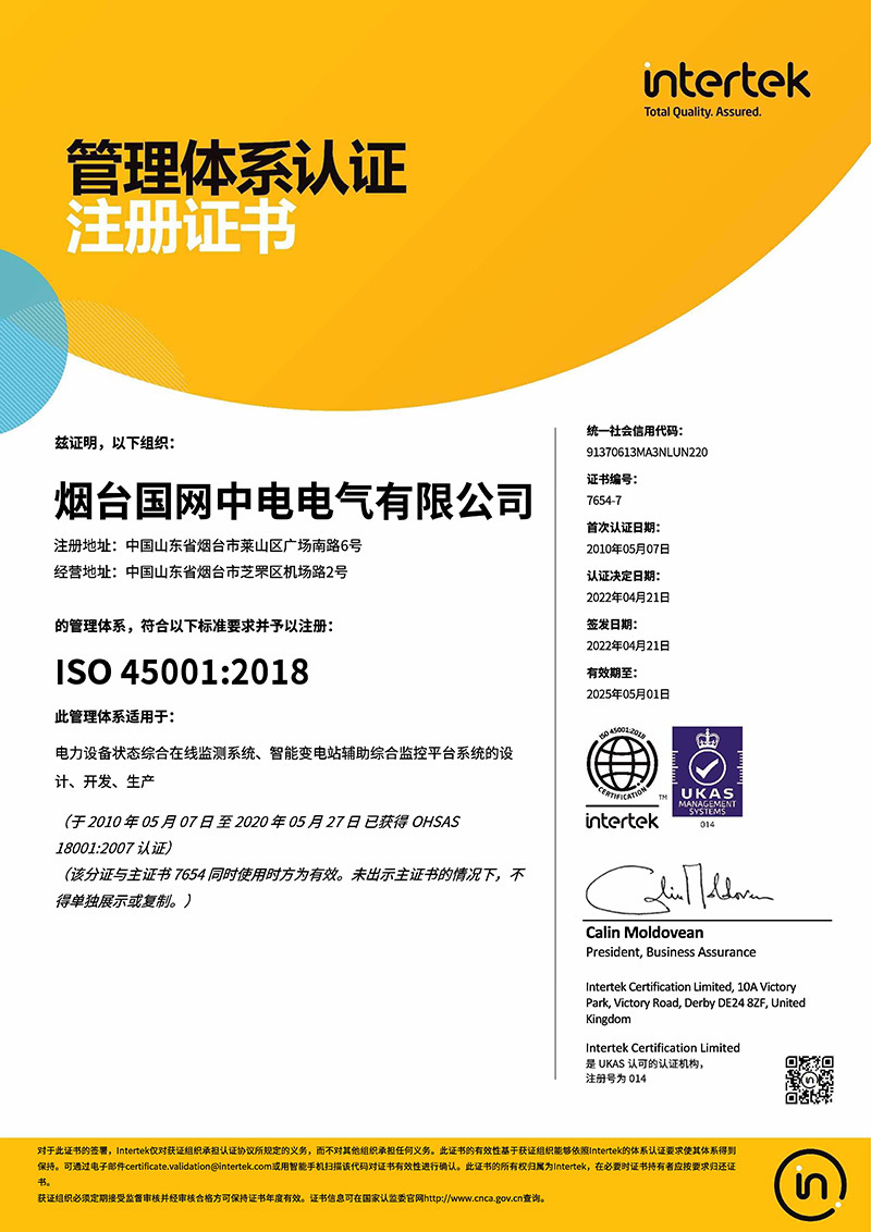 ISO45001職業(yè)健康安全管理體系認(rèn)證 ISO45001職業(yè)健康安全管理體系認(rèn)證