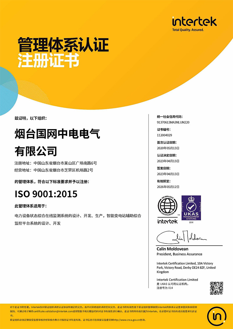 ISO9001質(zhì)量管理體系認(rèn)證 ISO9001質(zhì)量管理體系認(rèn)證