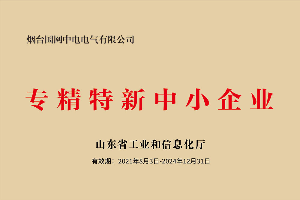 專特精中小企業(yè) 專特精中小企業(yè)