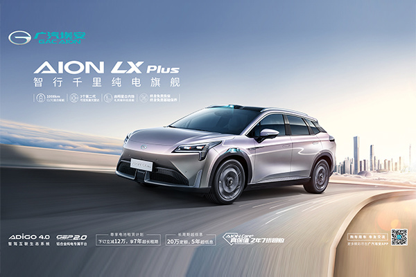 LX Plus