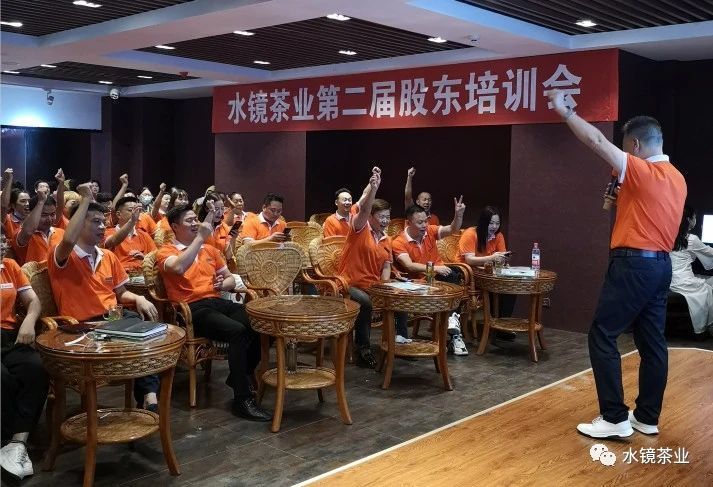 水鏡茶業公司第二屆股東會圓滿召開！！