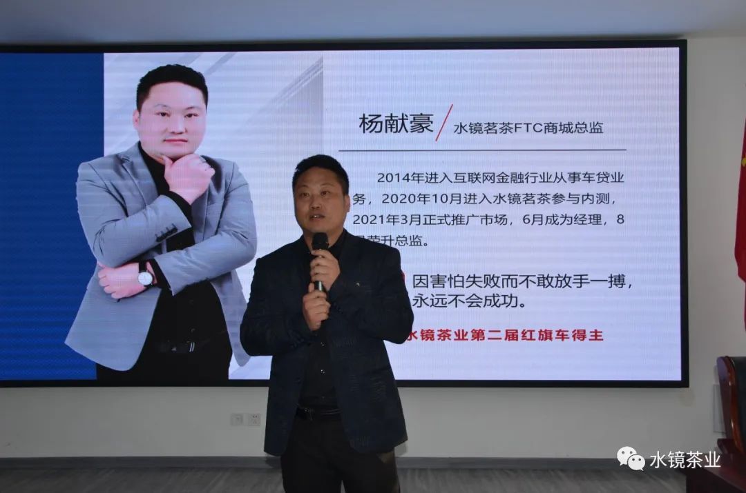 水鏡茶業公司第四屆股東會圓滿召開