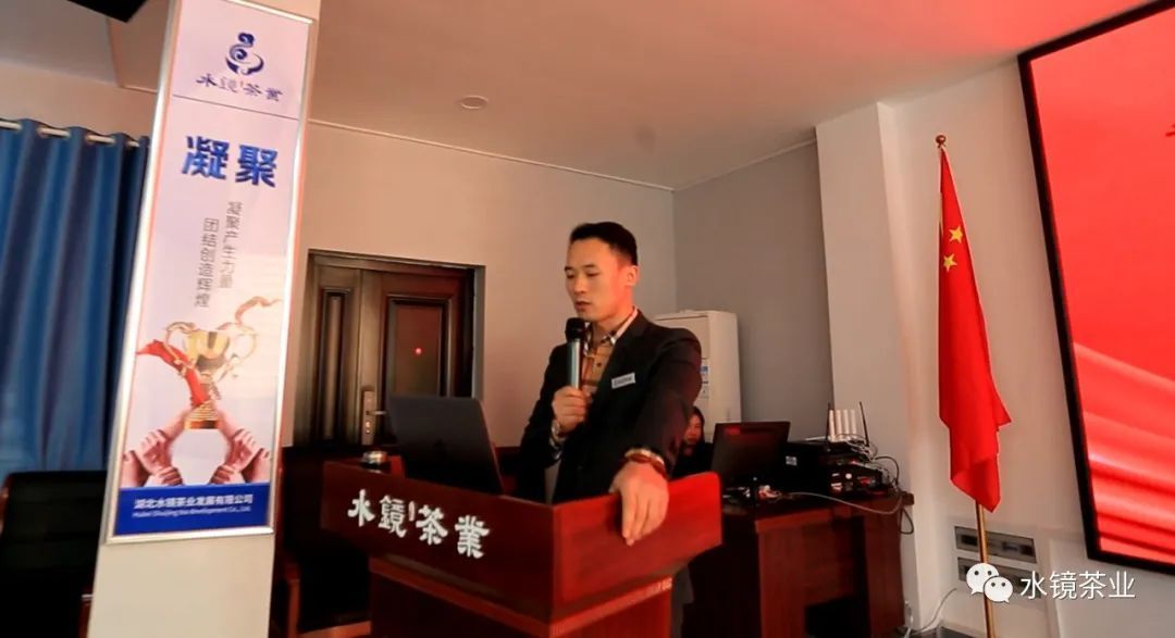 水鏡茶業公司第四屆股東會圓滿召開