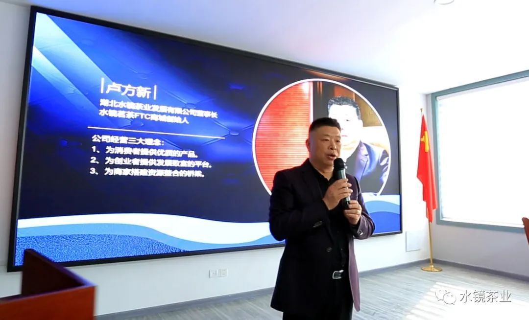 水鏡茶業公司第四屆股東會圓滿召開