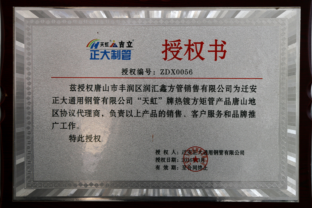 授權書