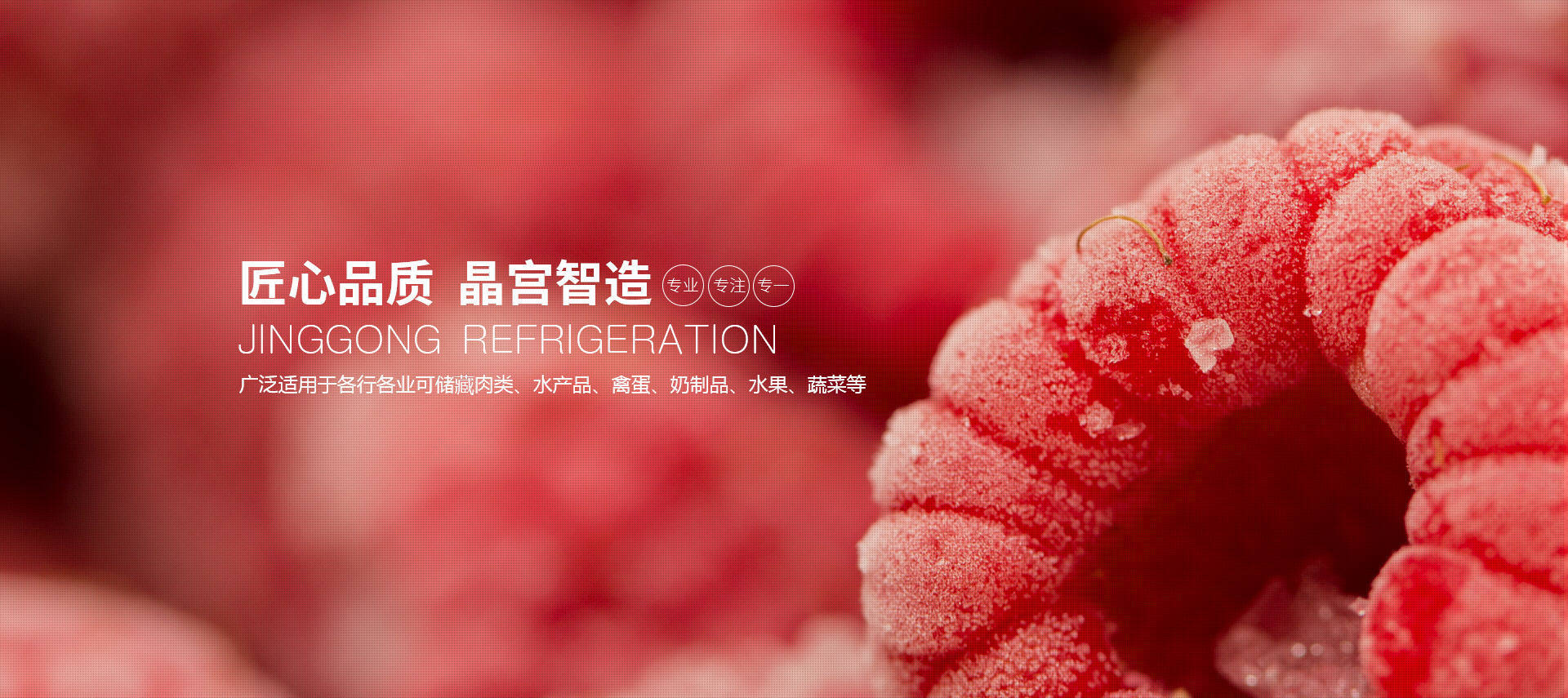 匠心品質(zhì)晶宮智造