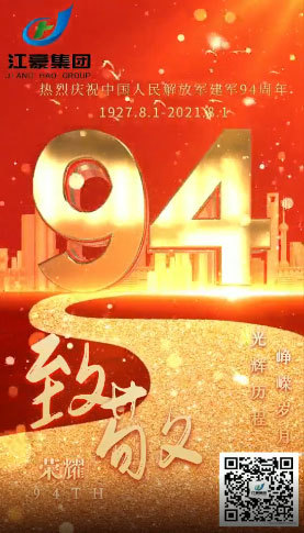 江豪