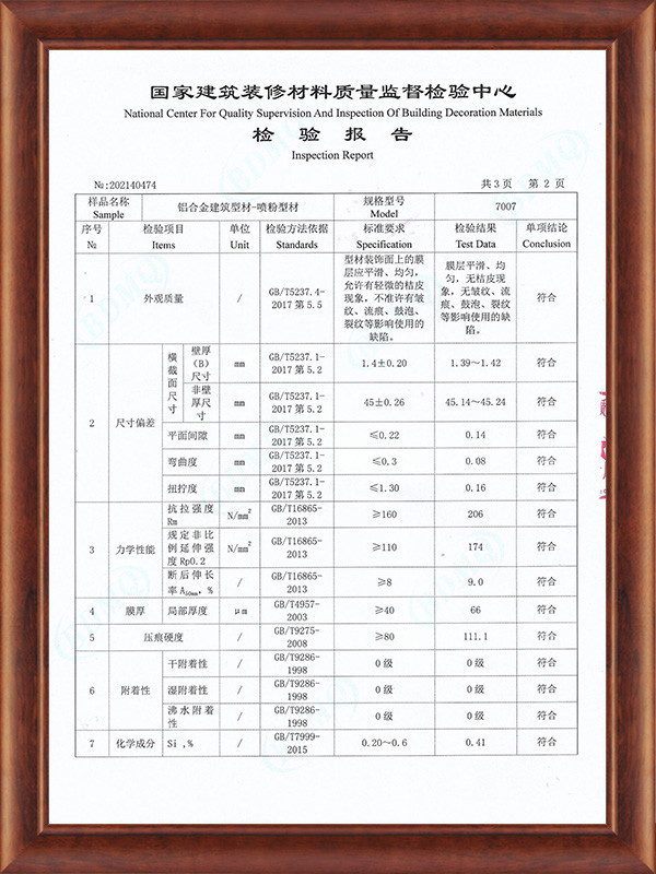 喷涂检验报告