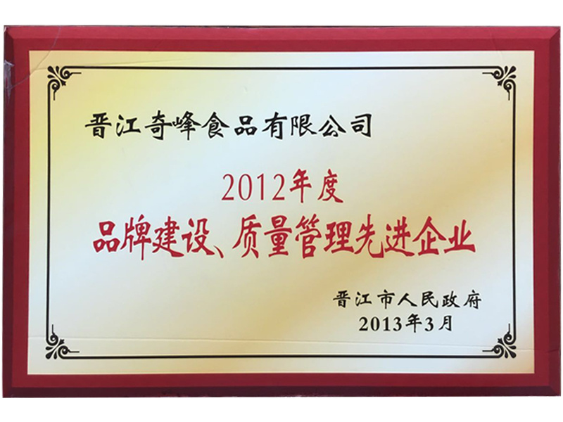 企业荣誉