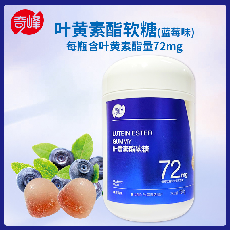 120g叶黄素醋软糖(蓝莓味)