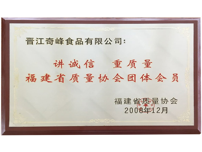 企业荣誉
