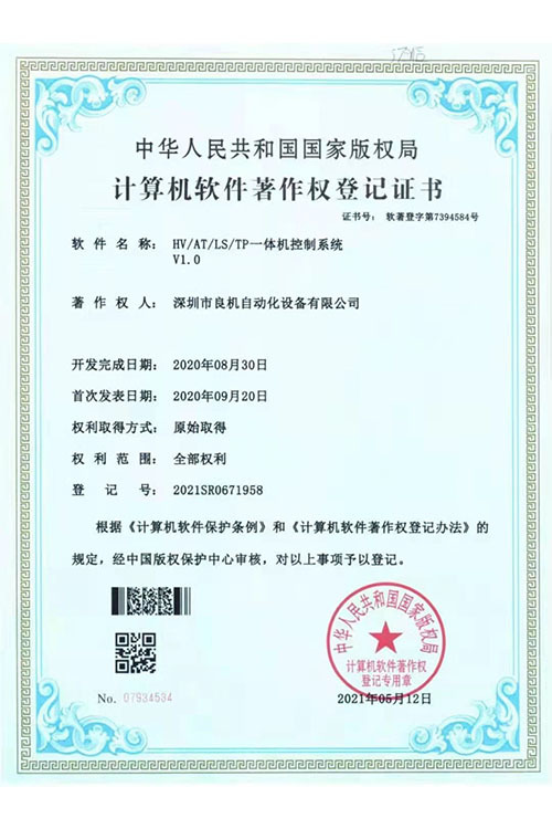 Software registration certificate(2)