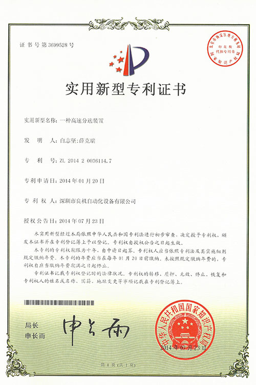 Patent certificate 2