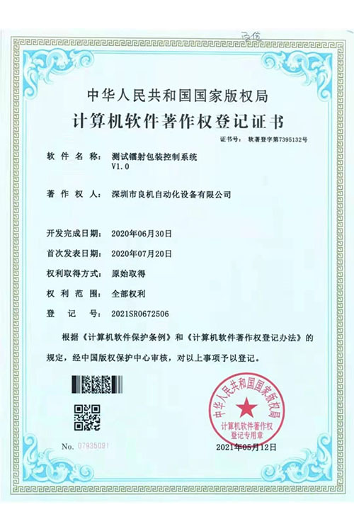 Software registration certificate(1)