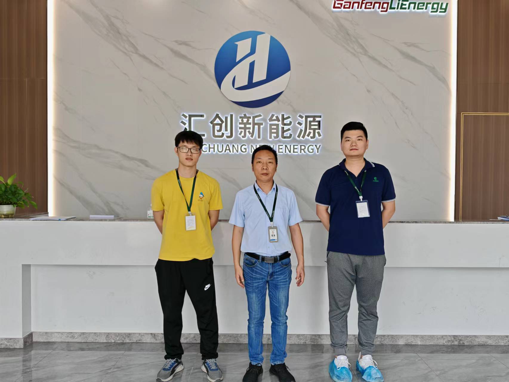 广东汇创新能源有限公司定期检测网上公开