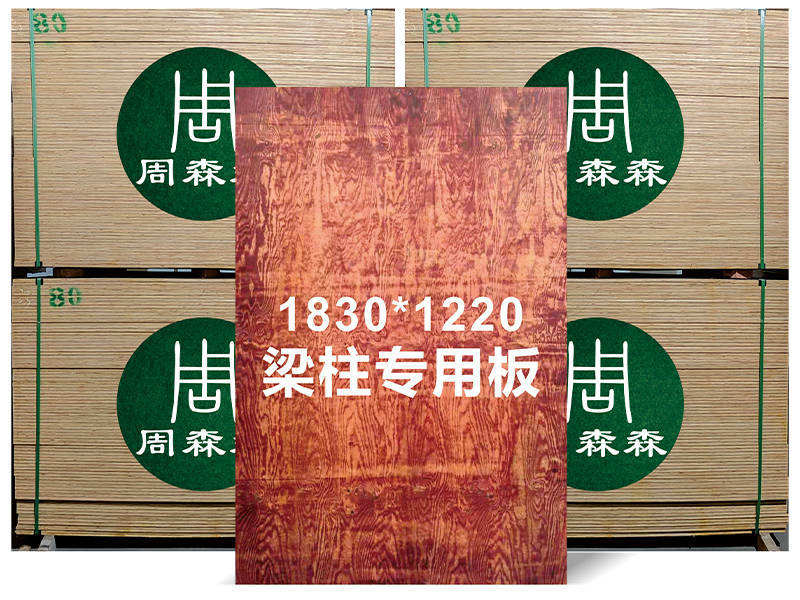 定制模板【梁、柱专用】