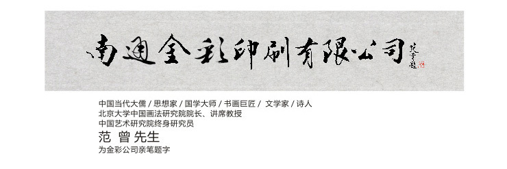 金彩印刷