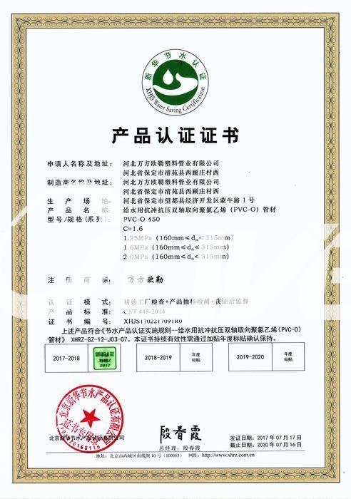 證書