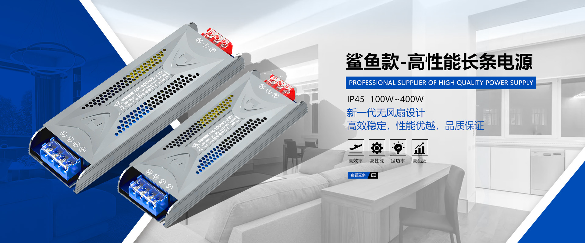 鲨鱼款高性能长条电源