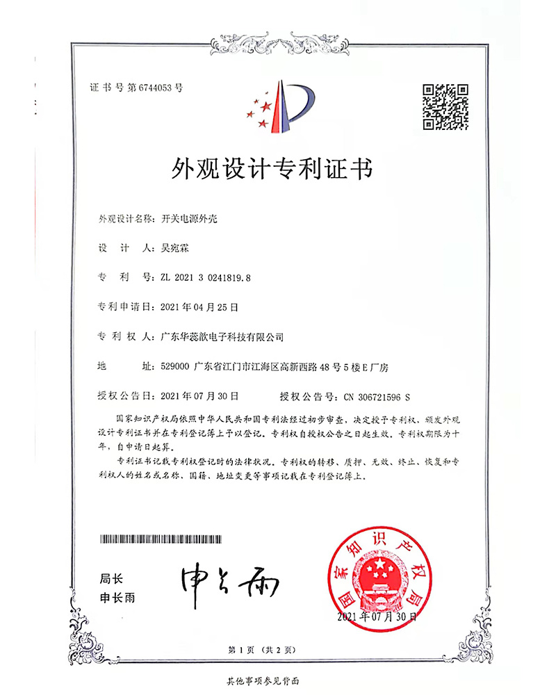 外观专利.jpg
