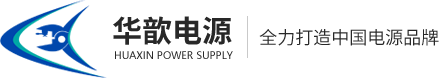 华蕊歆电子