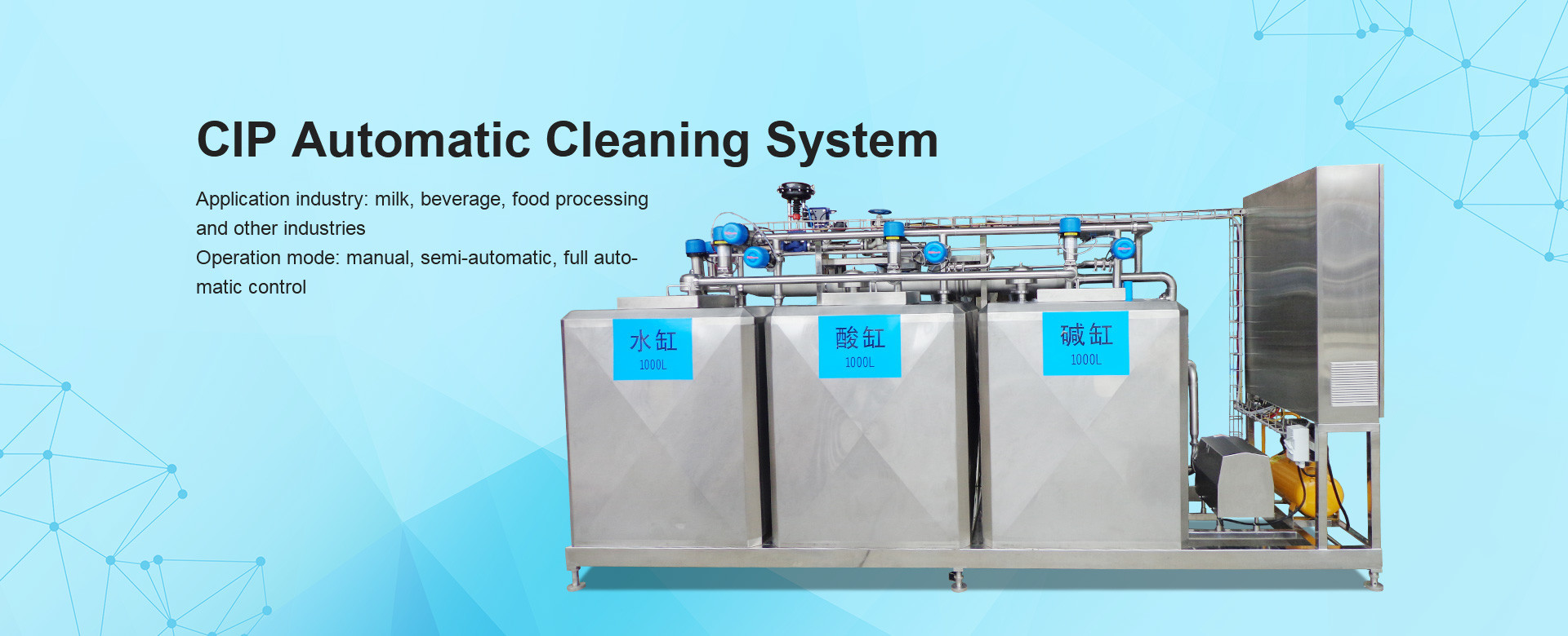 CIP Automatic Cleaning System
