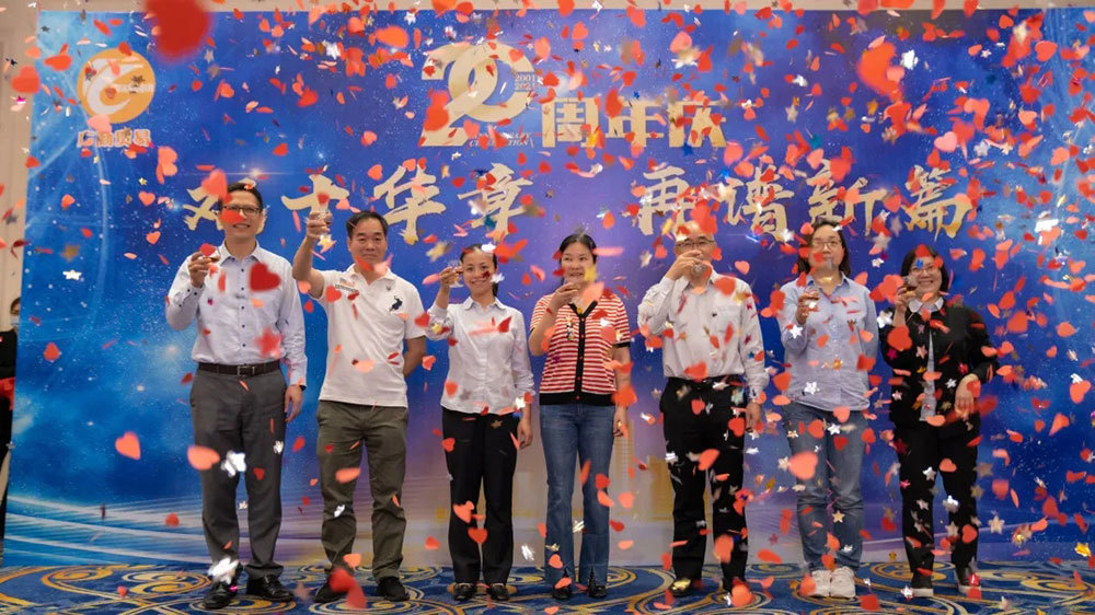 祝贺 | 广勤公司20周年庆于3月18日圆满举行！