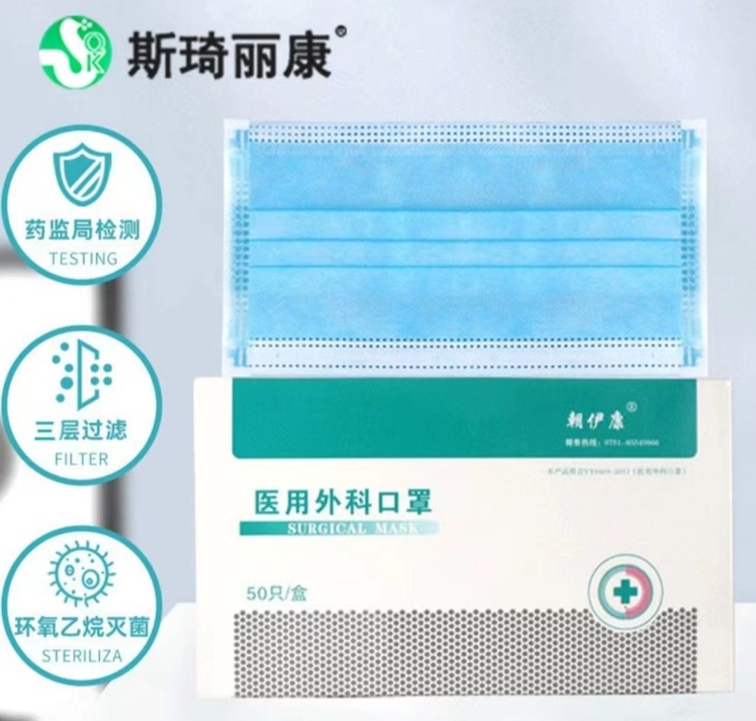朝伊康醫用外科口罩