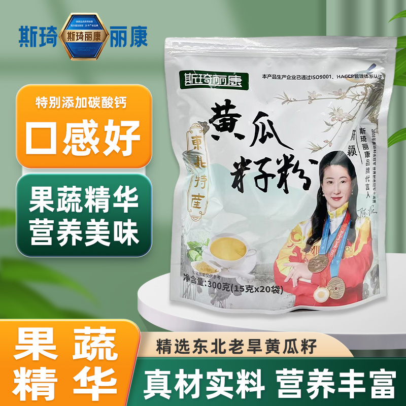 斯琦麗康黃瓜籽粉（袋裝）